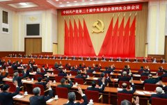 中共五中全会将登场 港媒预计30人遭撤中央委员
